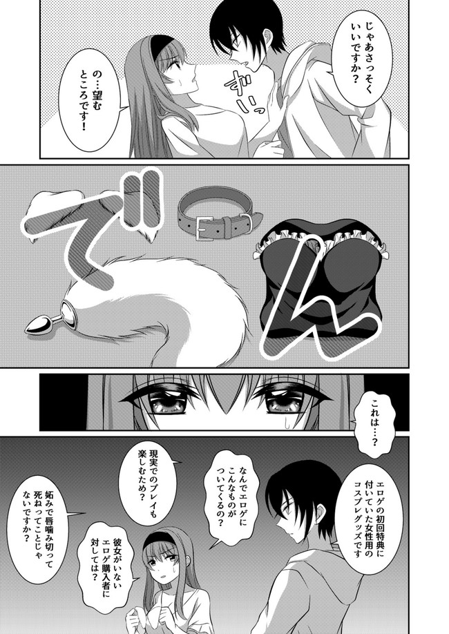 けもの系女子の恋物語 犬系彼女とお隣さんの日常 ２ 三月ユヤル ニコニコ漫画