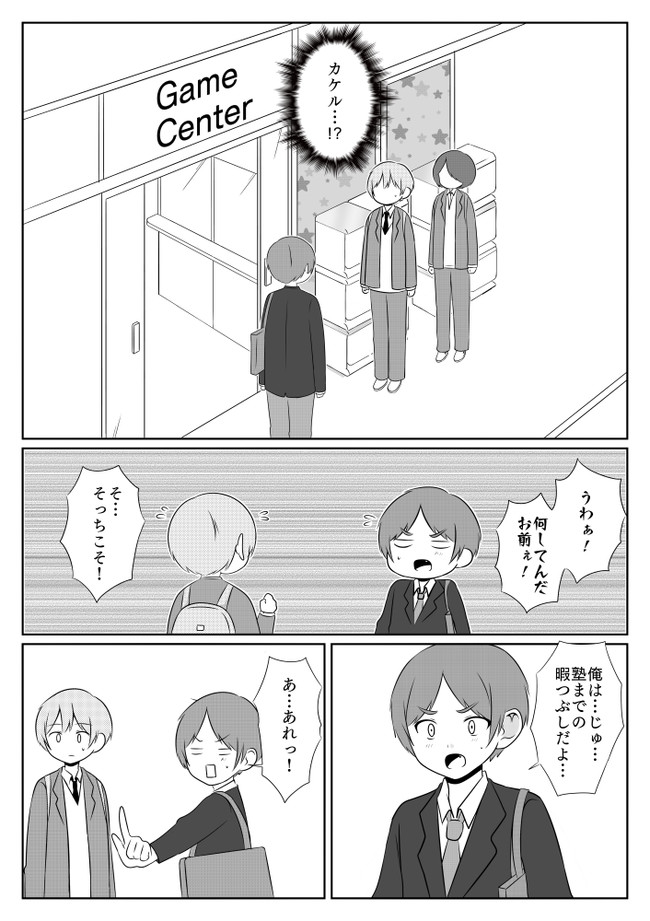 ナレーションと僕 第32話 覚悟と実行 春海成 ニコニコ漫画