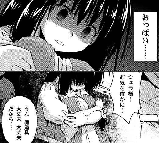 魔王と少女が入れ替わった話 10話おまけ Keijirou ニコニコ漫画
