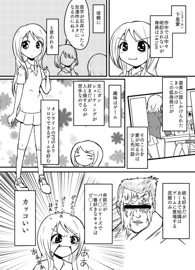 放課後にあそぶだけ 第10話 キャラ紹介編 くらげパスタ ニコニコ漫画