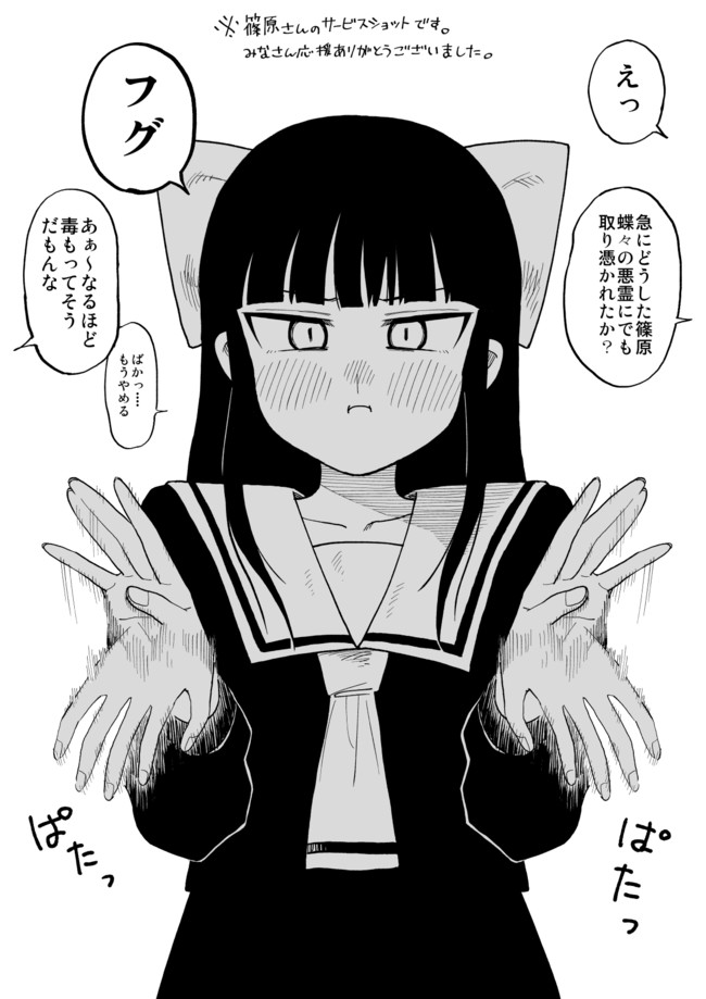 篠原さんとぼく 篠原さんのサービスショット みづきいちご ニコニコ漫画