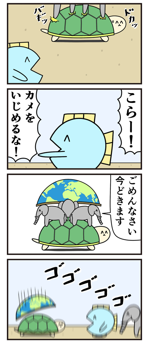 魚の4コマ 第81話 浦島太郎 ニョペ茄子 ニコニコ漫画