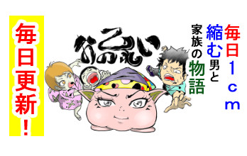 おのれ 己 い 秒刻みの暇つぶし おすすめ無料漫画 ニコニコ漫画