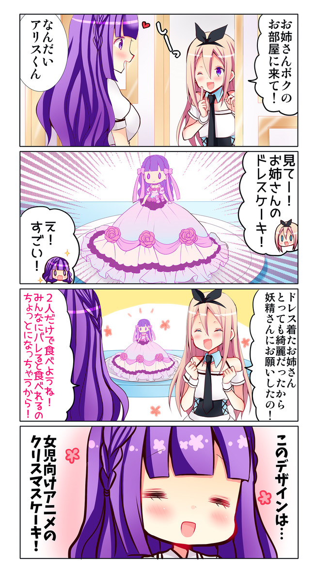 モブおじさんですが乙女ゲームのヒロインになりました 第話 舞踏会のドレス設定画 もみちか ニコニコ漫画