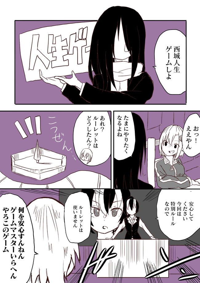 ぶっちゃけ三人組 第五話 人生ゲーム 天然パーマ ニコニコ漫画