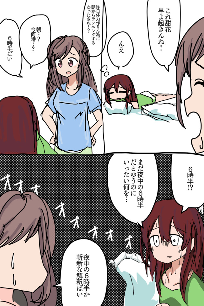 衒いてシャニマス 時間間隔が狂ったてんか しむしころに ニコニコ漫画