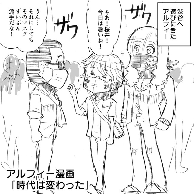 The Alfee アルフィーというバンドを漫画表現するとこうなる その4 布マスクにデコレーション 映えるマスク をアルフィーさんたちがしてみたら アルフィーalfee漫画マンガイラスト ぷりはな ニコニコ漫画