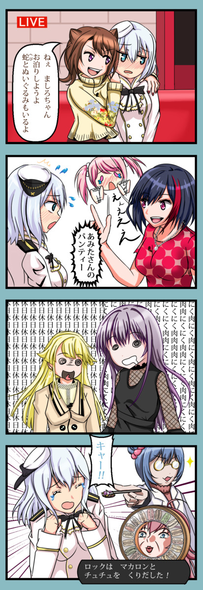 バンドリ4コマ まとめ01 みにくろ ニコニコ漫画