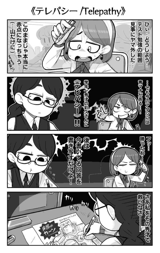 あたしは呪禁で破壊不能 第3シーズン サリキョウ ニコニコ漫画