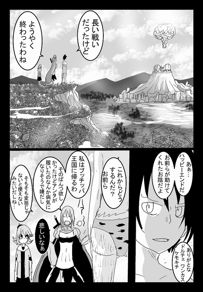 鬼のぱんつ 第2部 最終話 伝説は始まった Ukon ニコニコ漫画