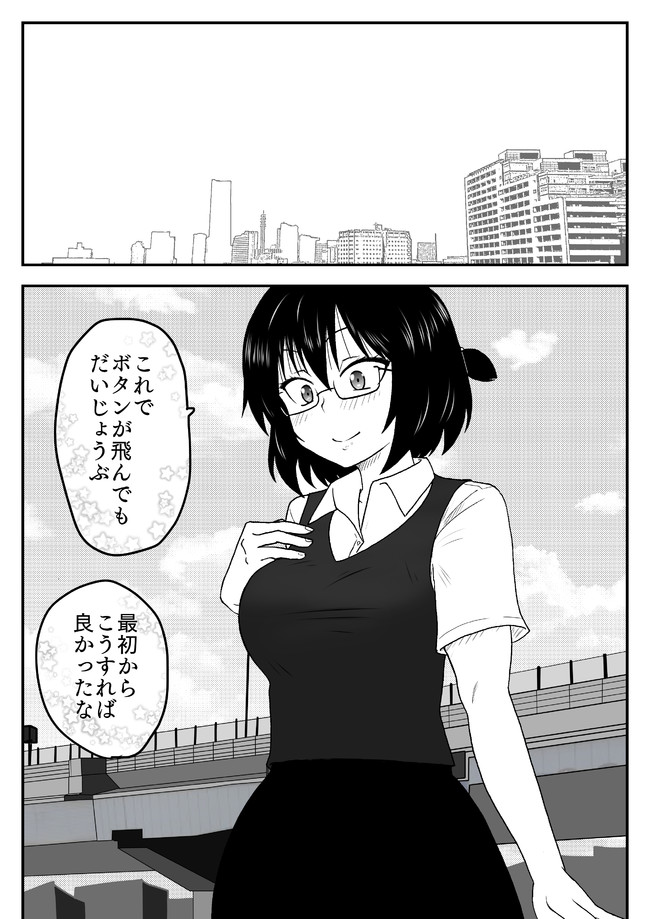 わがままボディのつよい女子高生 第45話 異能特務戦隊 １ 小鳥働 たかあり ニコニコ漫画