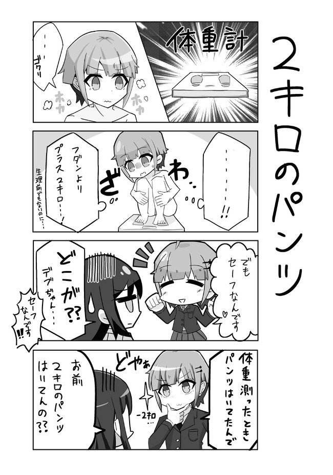 単発萌え4コマ集 あいきゅーフレンズ その他 気だるげな先輩4コマ 未定なのです ニコニコ漫画