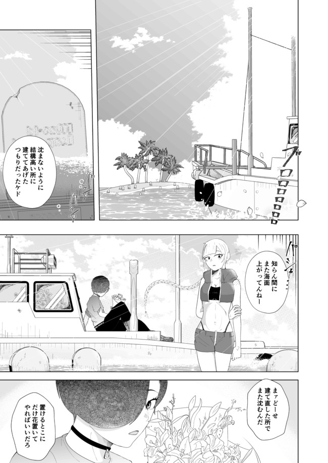 人類滅亡 意に介さず 君愛す 第4話 気休め ニコニコ漫画