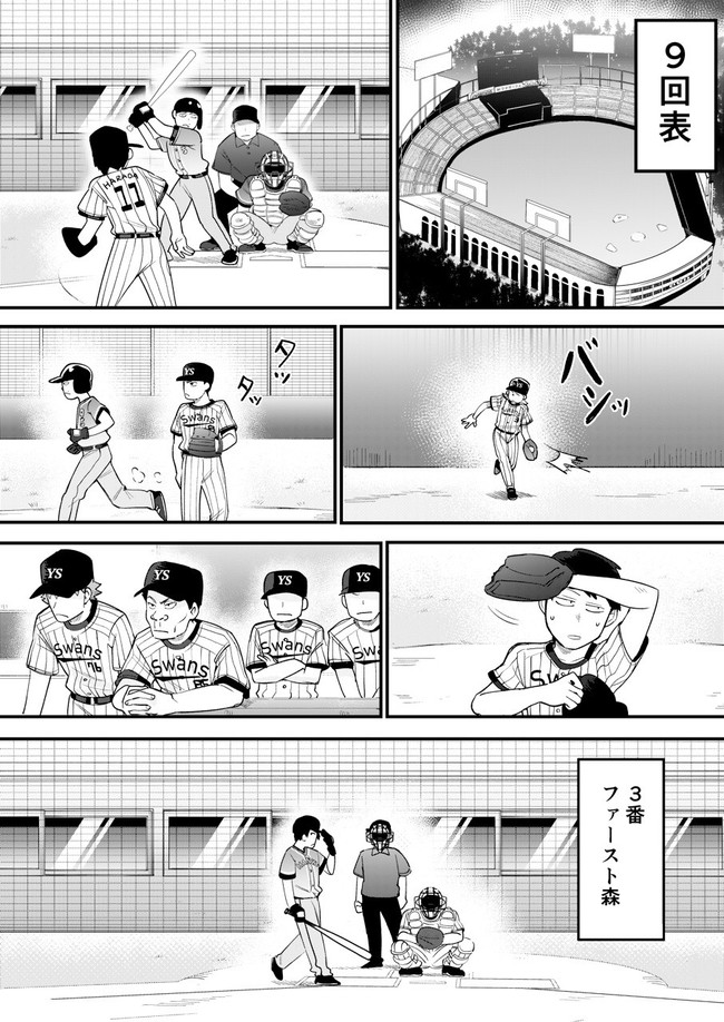 神宮恋物語 第５話 天国と地獄 瀬賀拓 ニコニコ漫画
