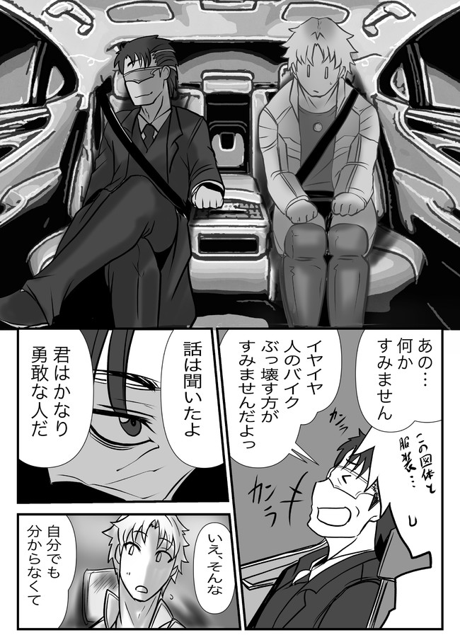 双子の死神に恋する話 会話 鐵大和 ｸﾛｶﾞﾈﾔﾏﾄ ニコニコ漫画