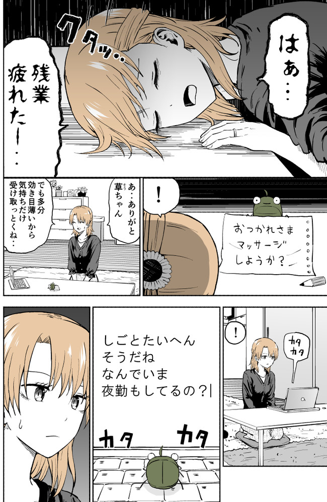 謎解きする脱出ゲームみたいなまんが 死んだ夫が虫に転生していた件 ４匹目 ぱげらった ニコニコ漫画