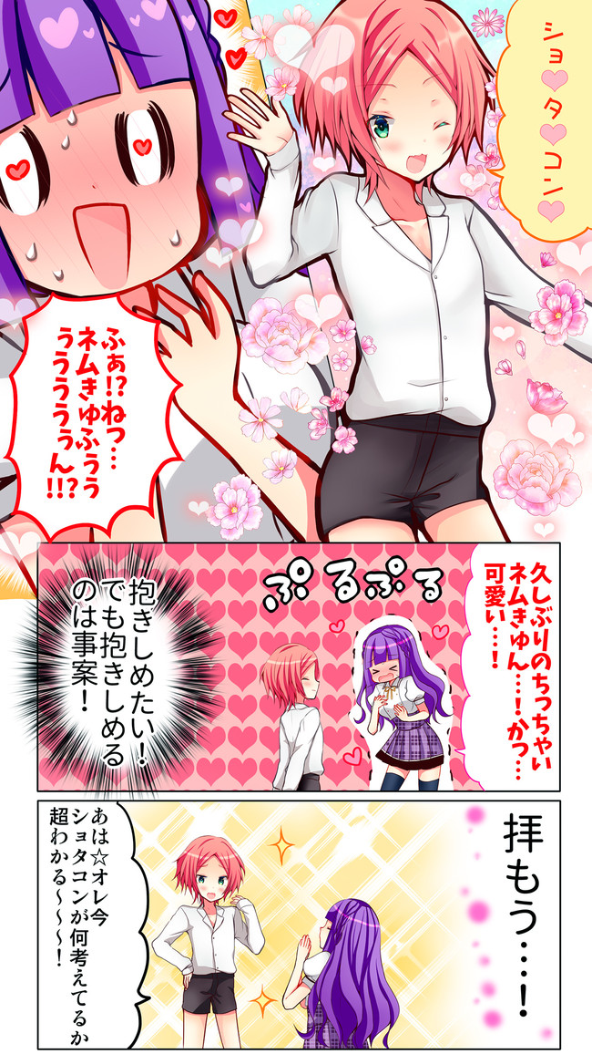 モブおじさんですが乙女ゲームのヒロインになりました。 第84話 / もみちか ニコニコ漫画