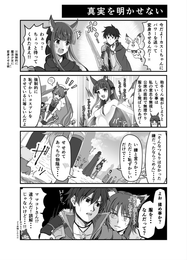 プリコネ4コマ漫画 プリコネ漫画 はころく ニコニコ漫画