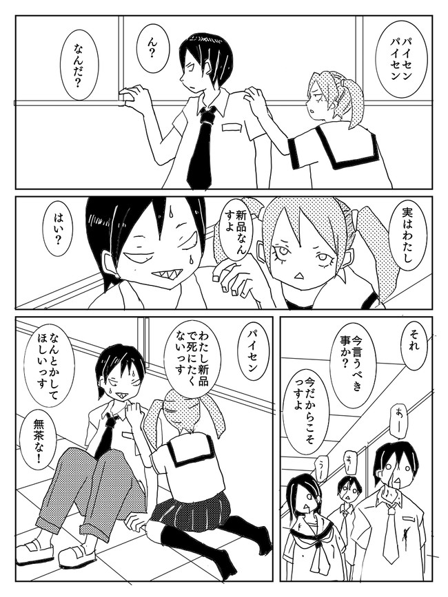 どうしてこうなった わたしの恋人 仮 たたみまぐろ ニコニコ漫画