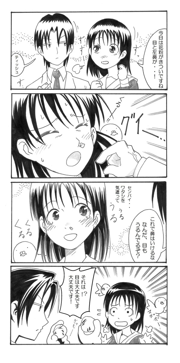 ワタシとハトとセンパイと ポケットティッシュとセンパイと ハマッシュ ニコニコ漫画