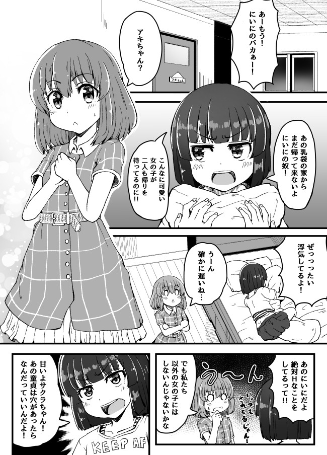 幼なじみが ウチに来て着替えるだけ ゆる ゆり れ たけ ニコニコ漫画