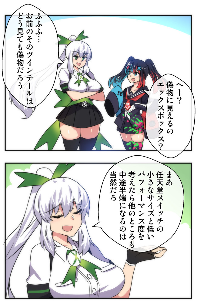 ゲーム機娘 第5話 スイッチとエックスボックス Merryweather ニコニコ漫画