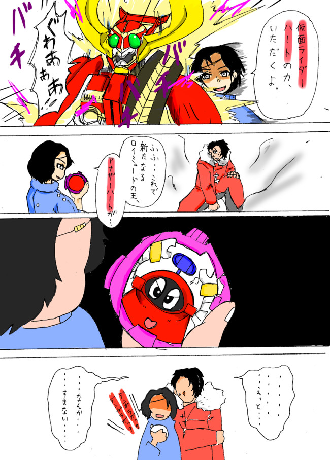 ジオウのｐｖ龍騎がディケイドライバーだった理由 アナザーハート 鋼村たすく ニコニコ漫画