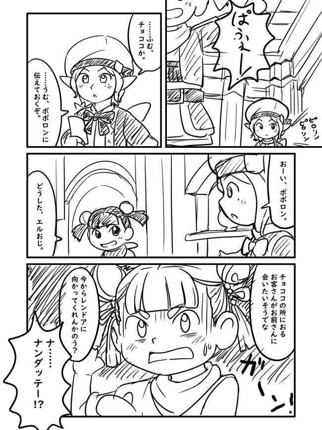 異種族体験記マギダス Ex Lv26 レンドアへ４ Popopopo ニコニコ漫画