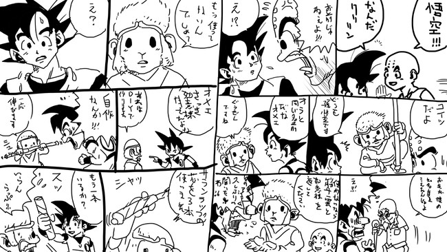 ドラゴンボール西遊記 第1話 ダブル孫悟空 あまいち ニコニコ漫画