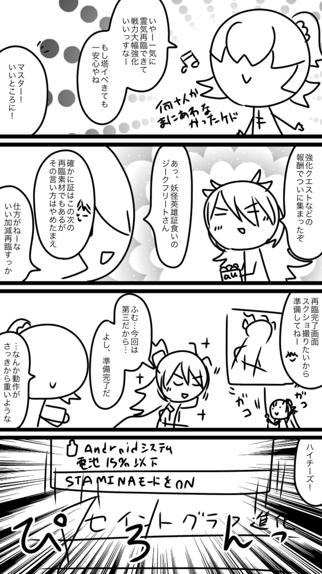 3周目 Fate知識ほぼなしマスターのfgo記録 すまん 月島鈴 ニコニコ漫画