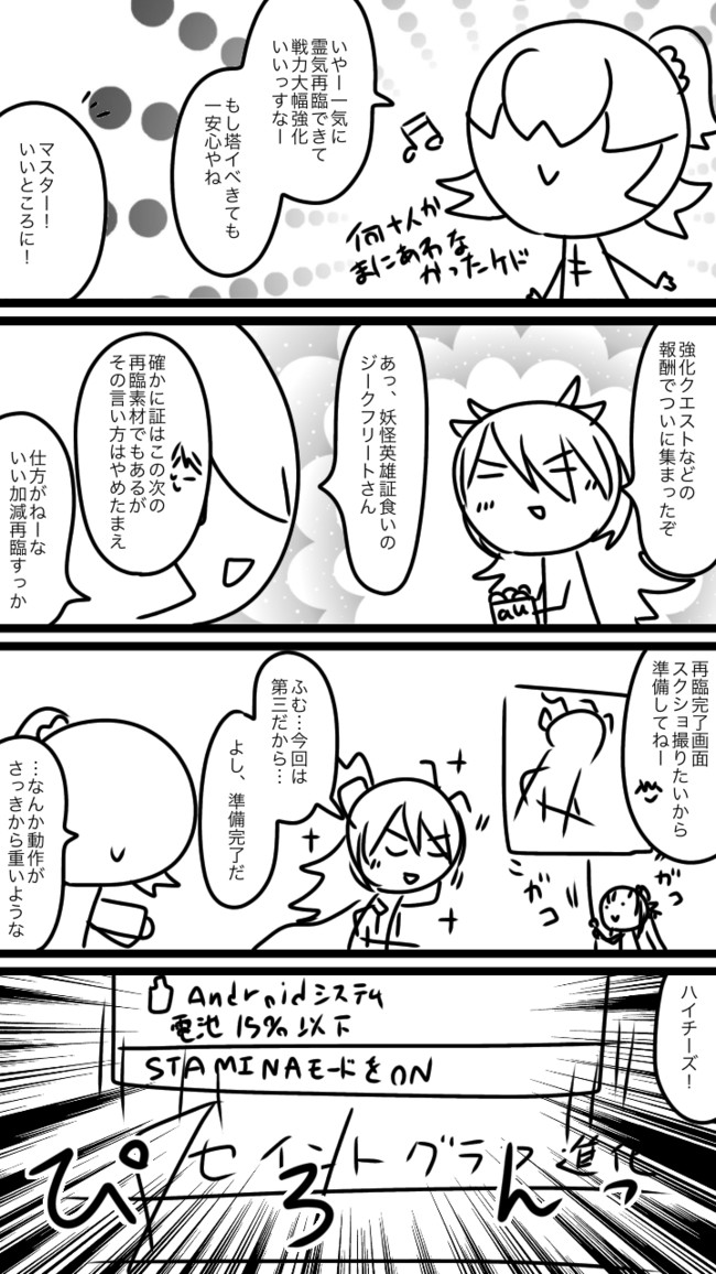 3周目 Fate知識ほぼなしマスターのfgo記録 すまん 月島鈴 ニコニコ漫画