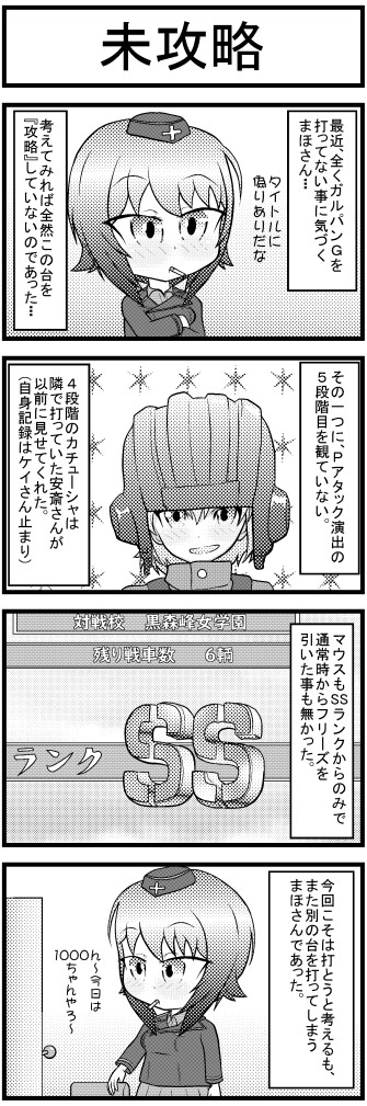 パチスロまほさん２ 未攻略 おしぼりサービス ニコニコ漫画