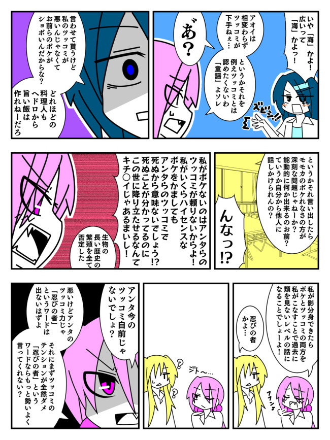 本日の運営おすすめユーザーマンガ 役割 いのつち ニコニコ漫画