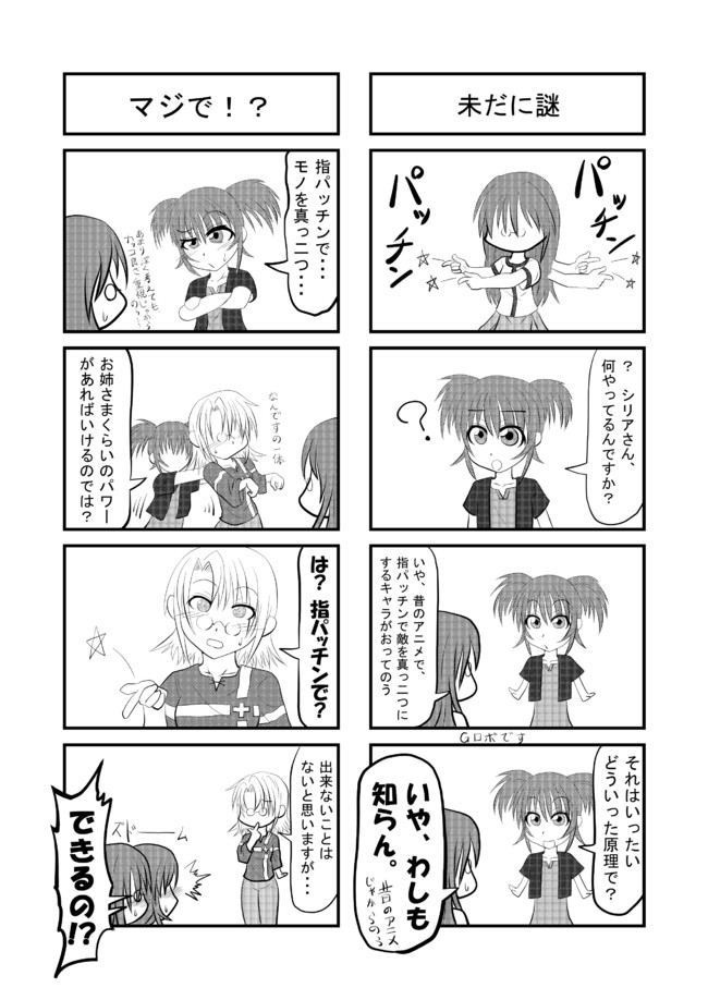 ルーズファミリア おまけ３ S Bomb ニコニコ漫画