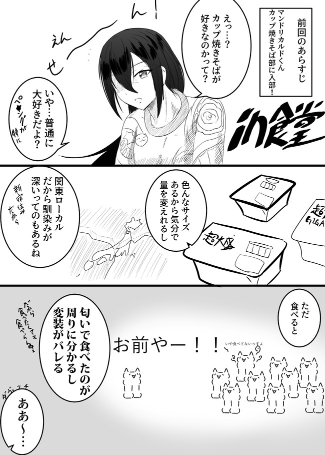 Fgoh ふごふご日記 カルデアカップ焼きそば部 002 万手観音 ニコニコ漫画