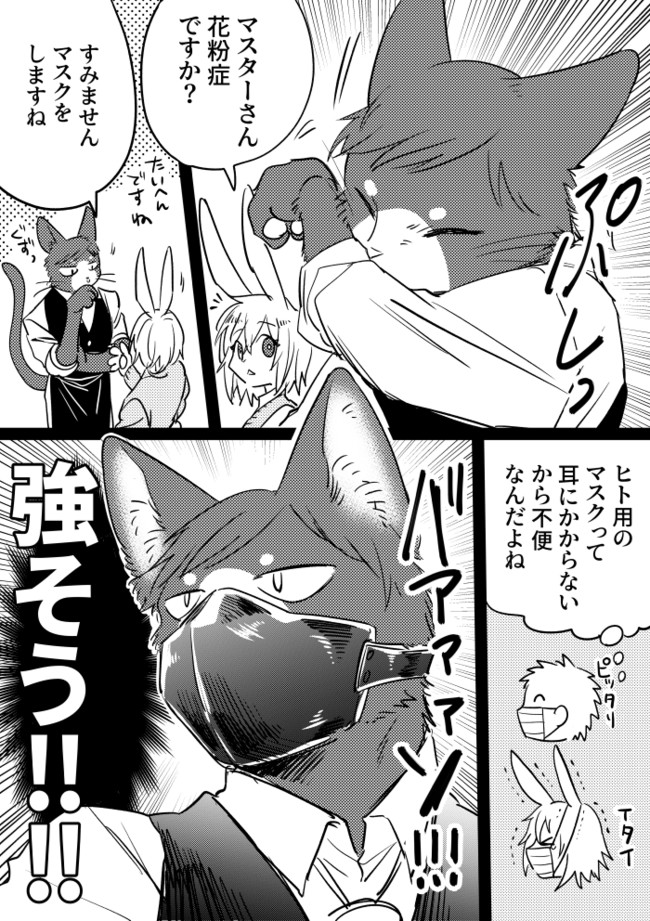 お疲れ様だけが辿り着ける幻の猫カフェ 番外編 ツイッターまとめ 舞嶋 ニコニコ漫画