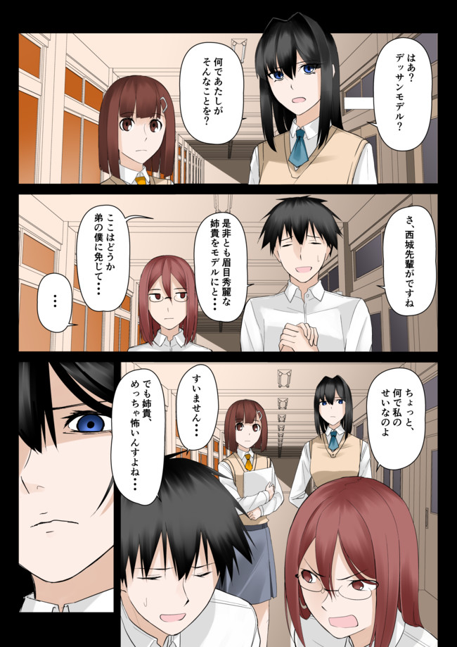 俺の姉の行動が尊い デッサンモデル 後編 村中 悟 ニコニコ漫画