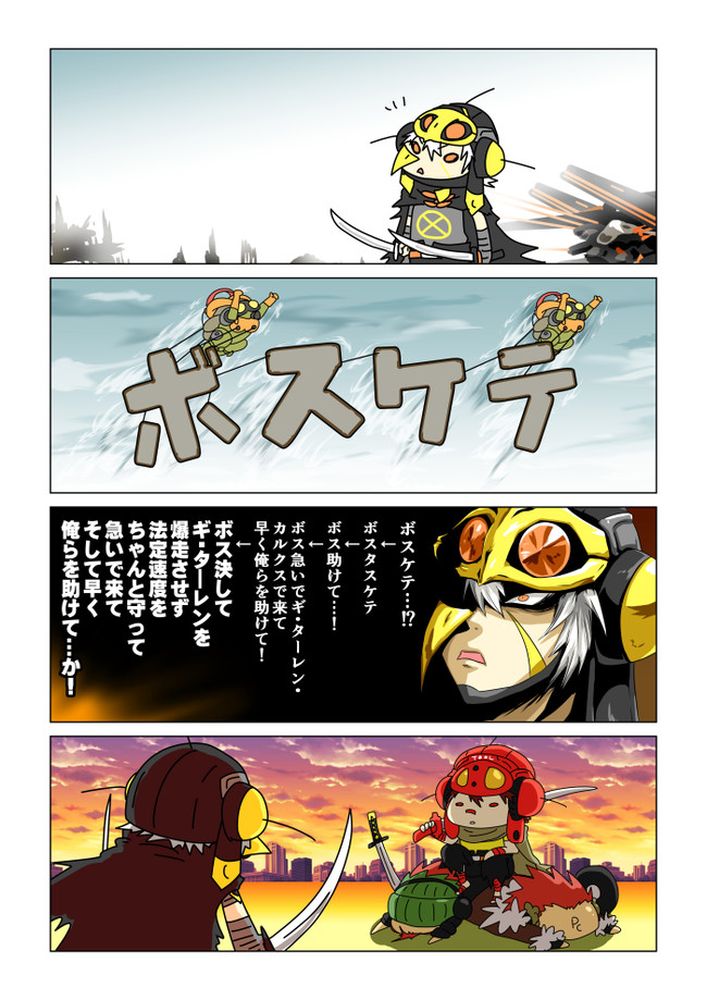 永久少年昔乃漫画集 ボスケテ ほおじ茶 ニコニコ漫画