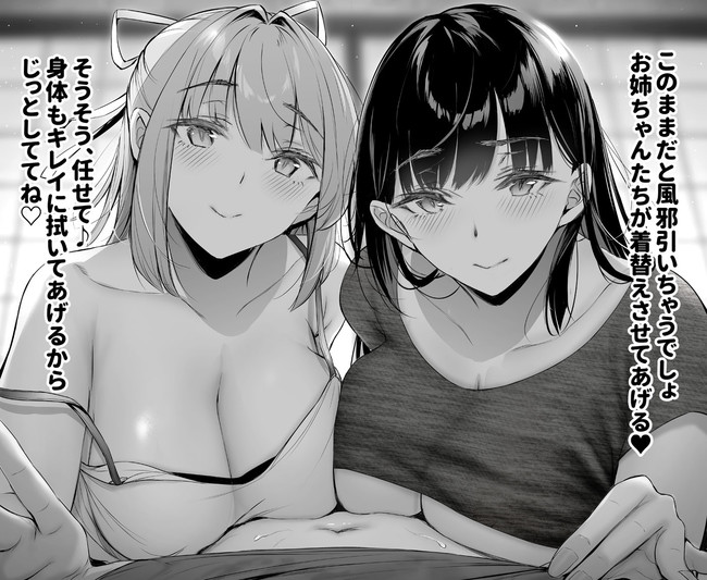 気になる男子に する女の子 第47話 ゲンツキ ニコニコ漫画