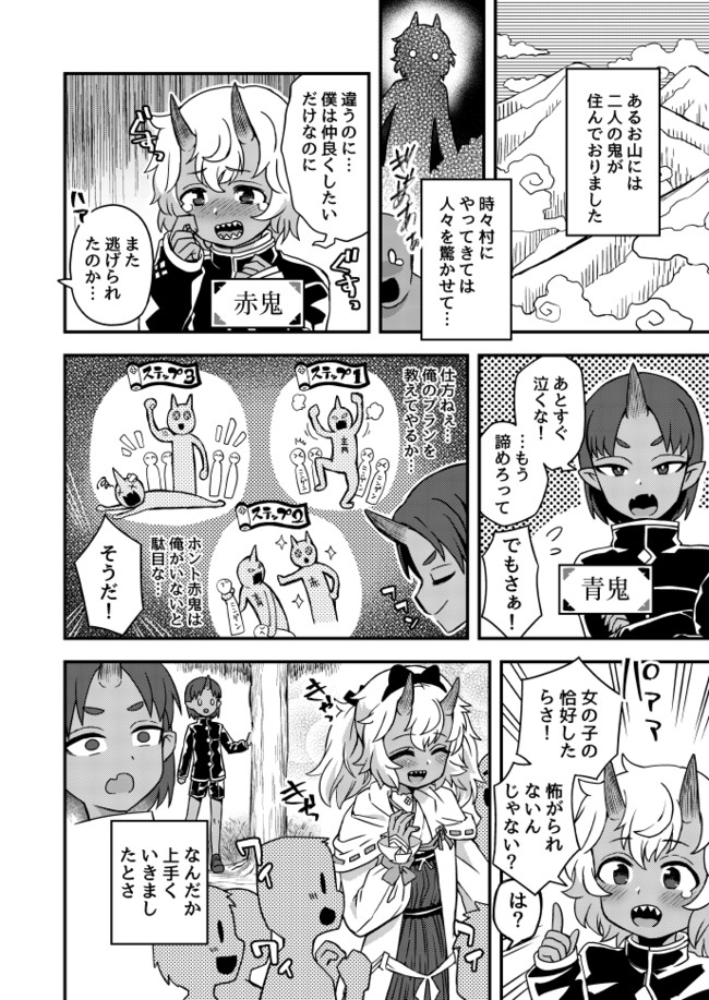 いろいろいろごと 第64話 江鳥さくら ニコニコ漫画