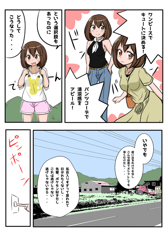 後輩ちゃんは勝利したい 第8話 後輩ちゃんは共同作業したい おがりや ニコニコ漫画