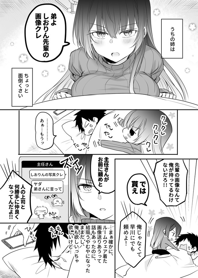 うちの会社の小さい先輩の話 Twitter版 第32話 斎創 さいそう ニコニコ漫画