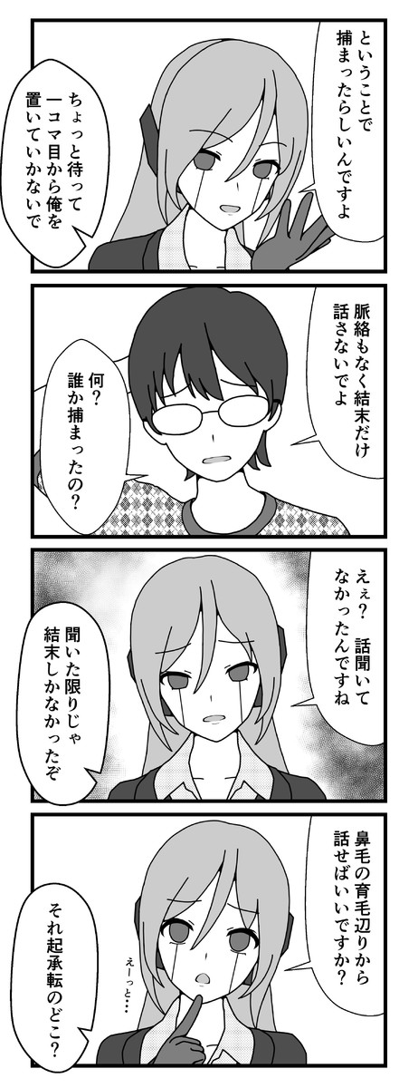 このロボ返品不可 起承転結 おシル ニコニコ漫画