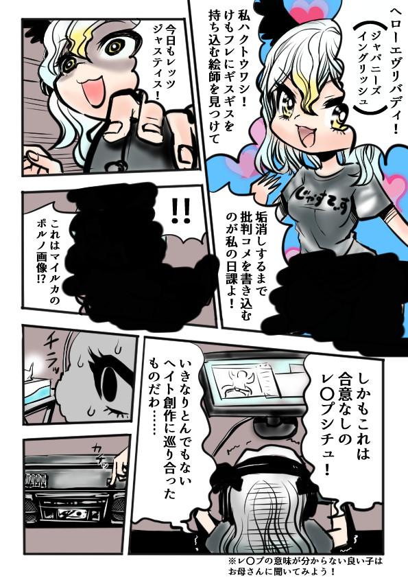 けものフレンズの漫画 えっちなハクトウワシさん漫画 かぶらな ニコニコ漫画