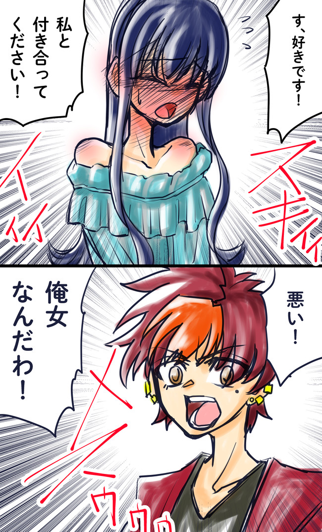 日本はしょり話 第1話 利害が一致したカップルの話 でおたま ニコニコ漫画