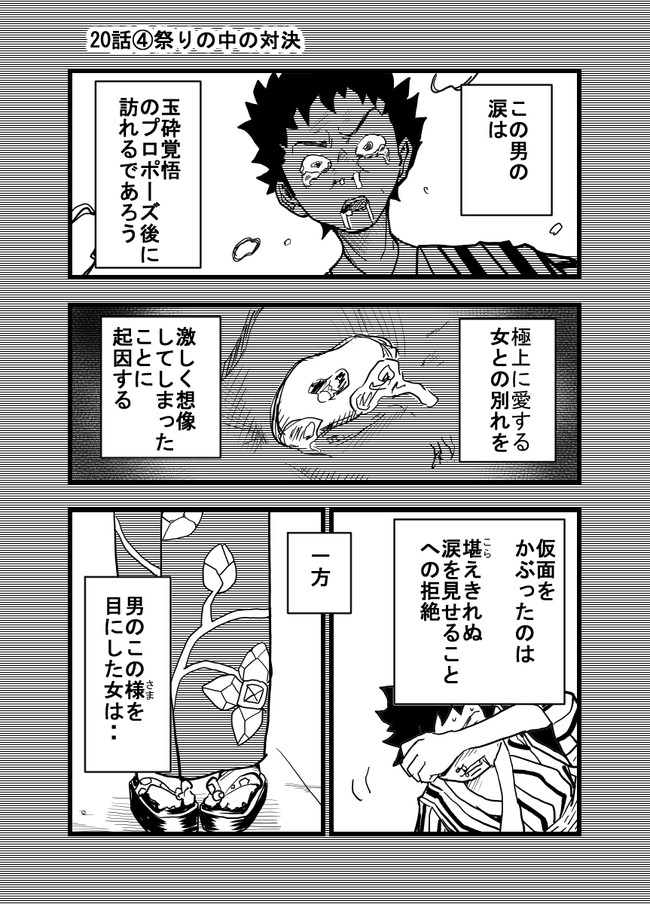 おのれ 己 い 第24話 秒刻みの暇つぶし ニコニコ漫画
