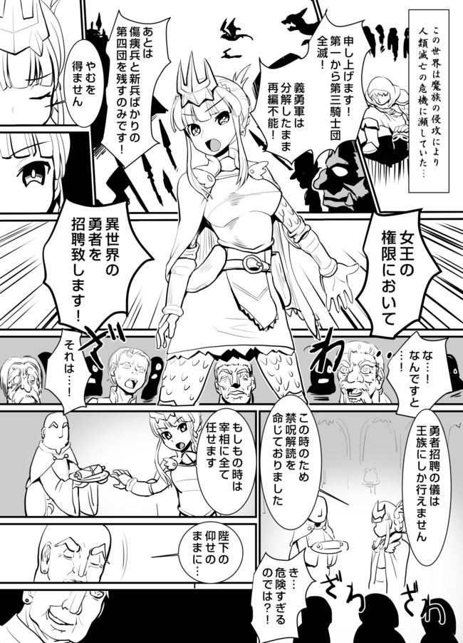 少しおかしい異世界の勇者を召喚する漫画 ヒスタミンｃ ニコニコ漫画