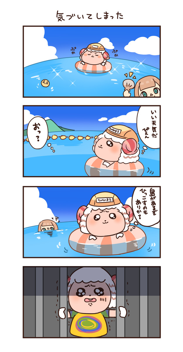 ちゃちゃまるとわたし 気づいてしまった にいな イラストレーター ニコニコ漫画