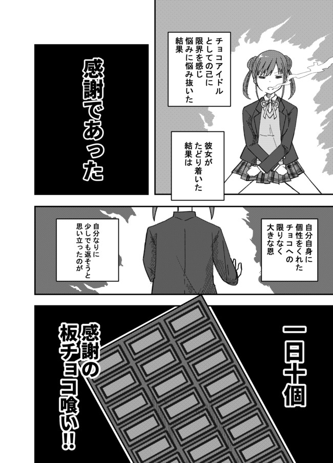 Twitterにあげてるシャニマス漫画のよせあつめ 園田智代子 17歳 冬 むみろ ニコニコ漫画