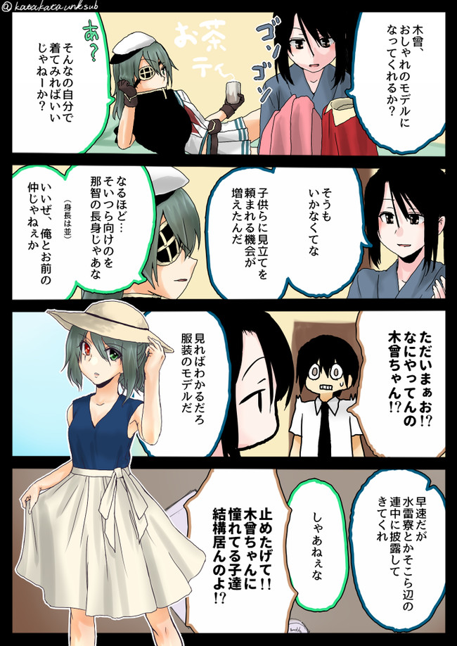 なーちんな艦これん３ 第98話 肩々運 ニコニコ漫画
